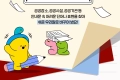 국립국어원 '안내문, 쉽게 쓸까요 이벤트