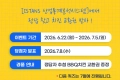 국립국어원 '안내문, 쉽게 쓸까요 이벤트