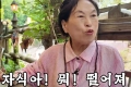 전원주 아들 충격 고백 "엄마와 다니기 싫었다…친구들 놀림에 상처"