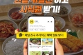 한솥도시락이 6월 한 달간 카카오톡 채널 추가 이벤트
