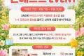 마이오스마트 카멜레온 컨테스트 이벤트