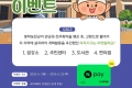 빈칸 채우기! 동학농민혁명기념재단 6월 퀴즈 이벤트
