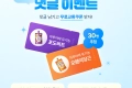 우리 아이 여름 필수템, 하루야채 키즈가 이벤트