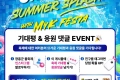 기대평과 응원 댓글 이벤트