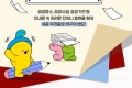안내문, 쉽게 쓸까요? 참여 행사
