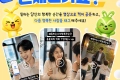 일하는 당신의 행복한 순간' 영상 공유 릴레이 캠페인