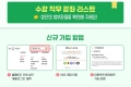 2026년 관광e배움터 수료왕 이벤트