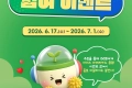 KORAD 국민소통플랫폼 개최 이벤트