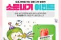 보훈, 기억을 잇는 감동 사연 공모전 소문내기 이벤트