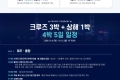 크루즈 승선권 이벤트