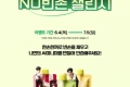 한손한끼 NO빈손 캠페인 이벤트