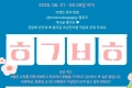 목수와가구쟁이 6월 이벤트