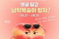 프룻대디가 준비한 팔로워 대상 댓글 이벤트