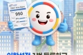 국민권익위원회 댓글 이벤트