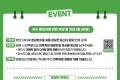 현금영수증 숏폼 영상 공모전 소문내기 이벤트