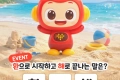 창의력 발휘하는 빨간펜 댓글 이벤트