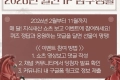 2026년 월간 IP 탐구생활 6월 이벤트