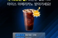 초간단 설문 참여하고 커피 받는 이벤트