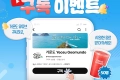 K-관광섬 거문도 유튜브 구독 이벤트