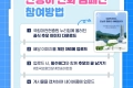 마음에서 피우는 한송이 헌화 캠페인