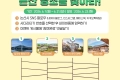 논산시 SNS 이벤트