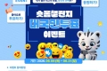 내가 뽑는 최고의 전국민 AI 경진대회 홍보 숏폼 이벤트