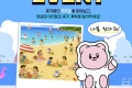 휴가중인 꾹꾹곰을 찾아주세요 이벤트