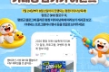 평창 더위사냥축제 기대평 이벤트