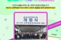 제12대 강원특별자치도의회 응원 댓글 이벤트