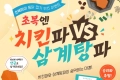 조이쌤 인스타그램 이벤트