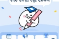 K-MOOC ‘쉽게 배우는 뉴스저작권’ 수강 이벤트