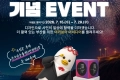 2028 세계디자인수도(WDC) 부산 선정 1주년 기념 이벤트