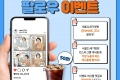 서울21세기병원 인스타그램 팔로우 이벤트