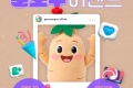 금산군 SNS 7월 팔로우 이벤트