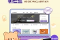 온국민평생배움터 배움기록 등록 이벤트