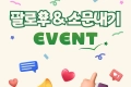 2026 경찰청 인권영화 공모전 이벤트