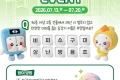 생명을 지키는 승강기 낱말퀴즈 EVENT