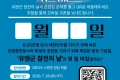 전북서부보훈지청 유엔군 참전의 날 퀴즈 이벤트