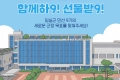 임실군 민선9기 출범 기념 SNS 이벤트
