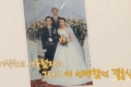 장항준♥김은희, 결혼식 사진 최초 공개.."헤어스타일 보고 둘 다 놀라"
