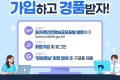원자력안전정보공유포털 방문 인증 이벤트