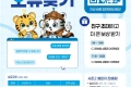 AI 오류찾기 챌린지 이벤트