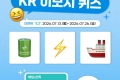 이모지를 보고 퀴즈 정답을 이벤트
