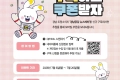 경남공감 뉴스레터 신규 구독 이벤트