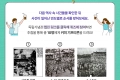독립기념관 여름호 웹진 퀴즈 이벤트