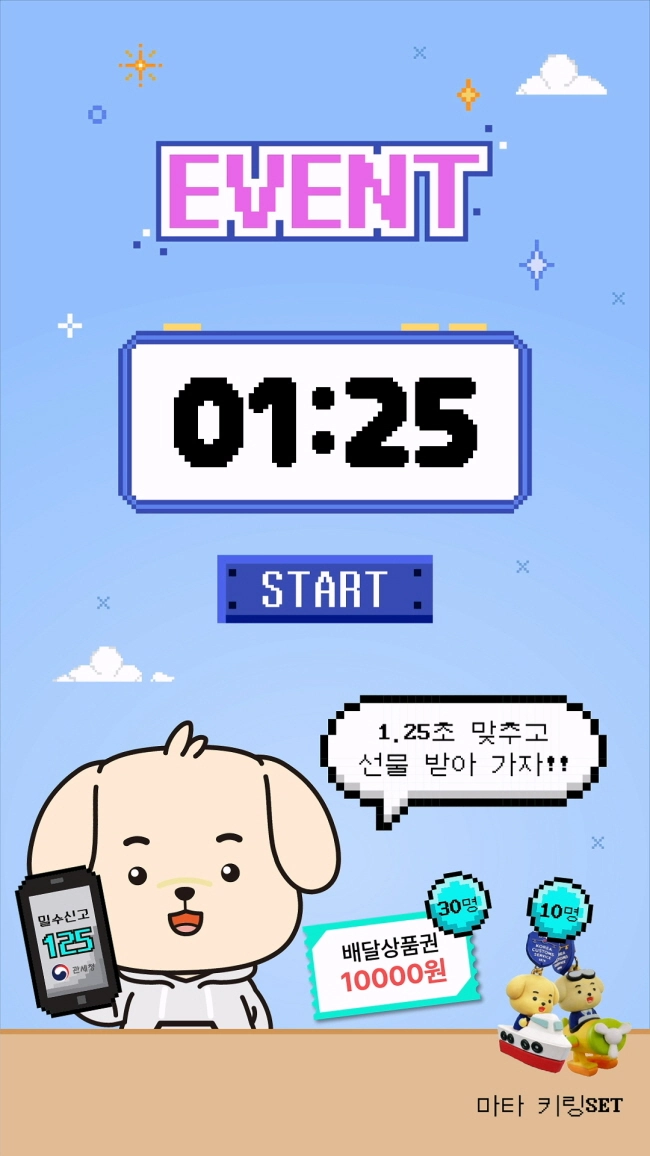 배민 1만원 상품권 30명 지급 이벤트