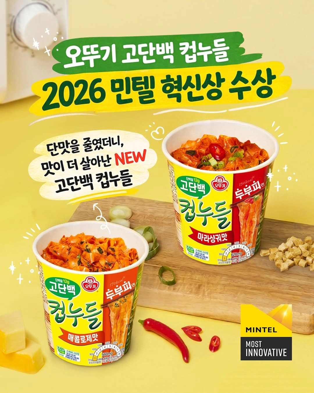 오뚜기 라면 맛집 이벤트