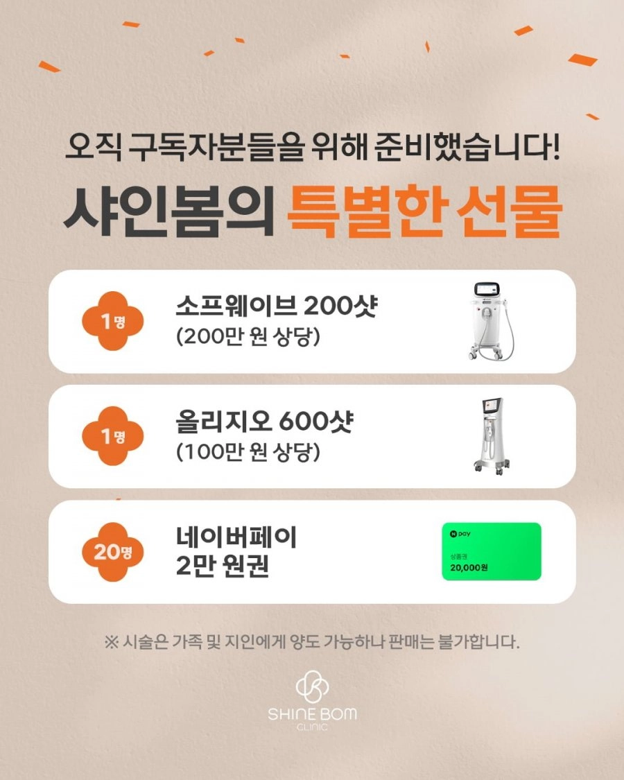닥터 김의샤 유튜브 구독 이벤트