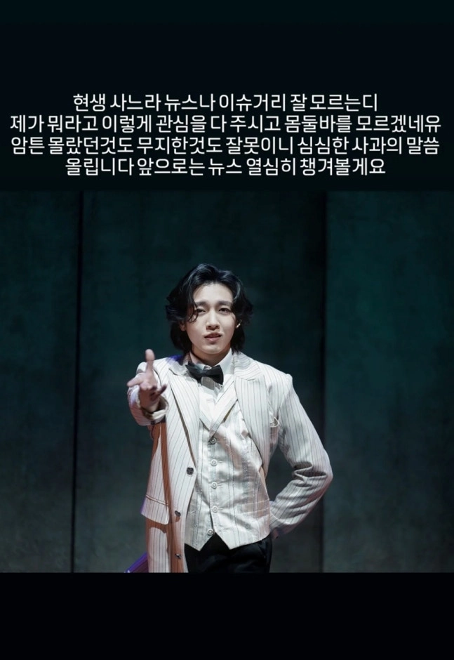 스벅 인증 논란' 정민찬, 뮤지컬 도중 하차