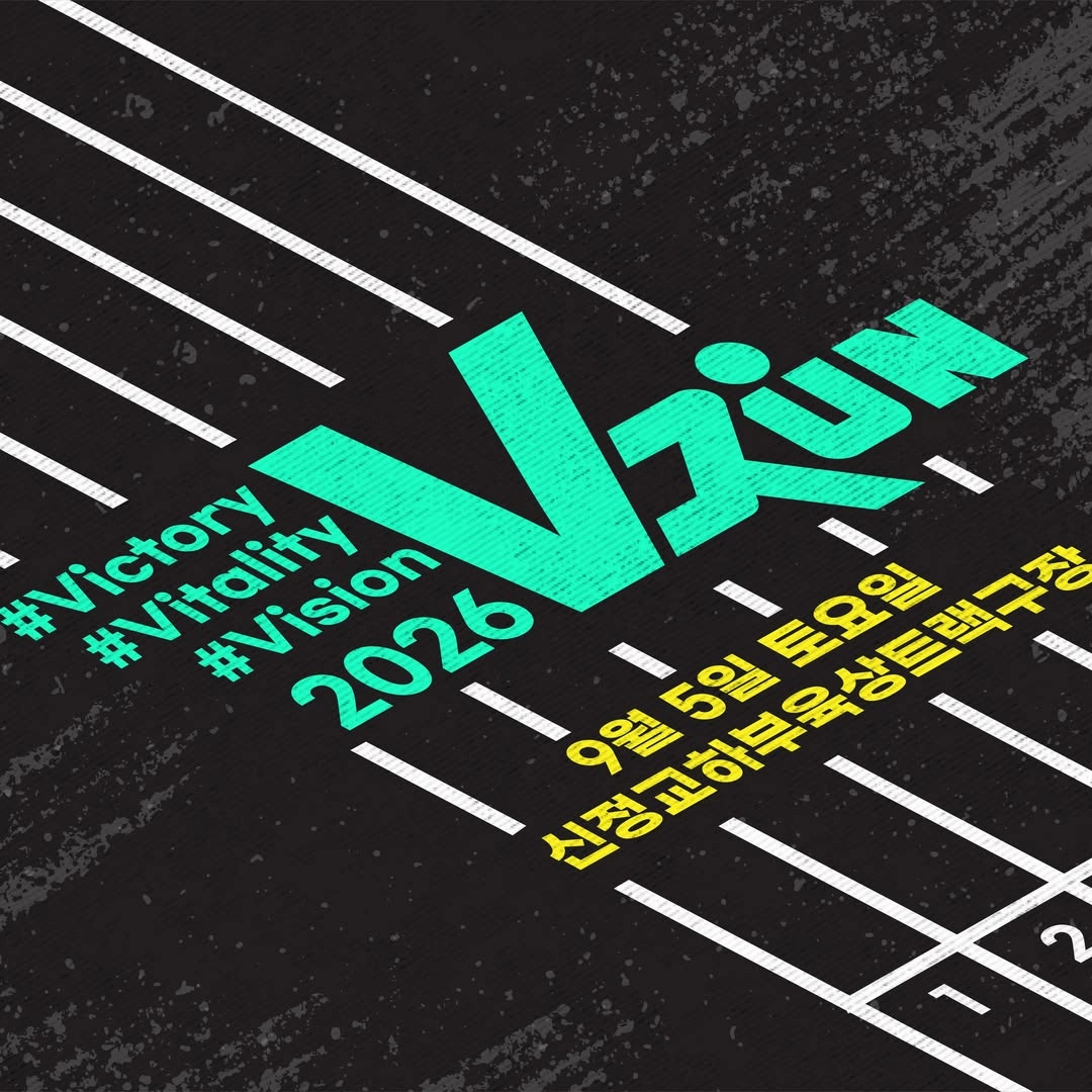 2026 제2회 Vrun 마라톤대회 이벤트